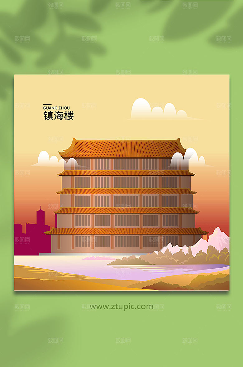 原创广州镇海楼矢量地标建筑插画