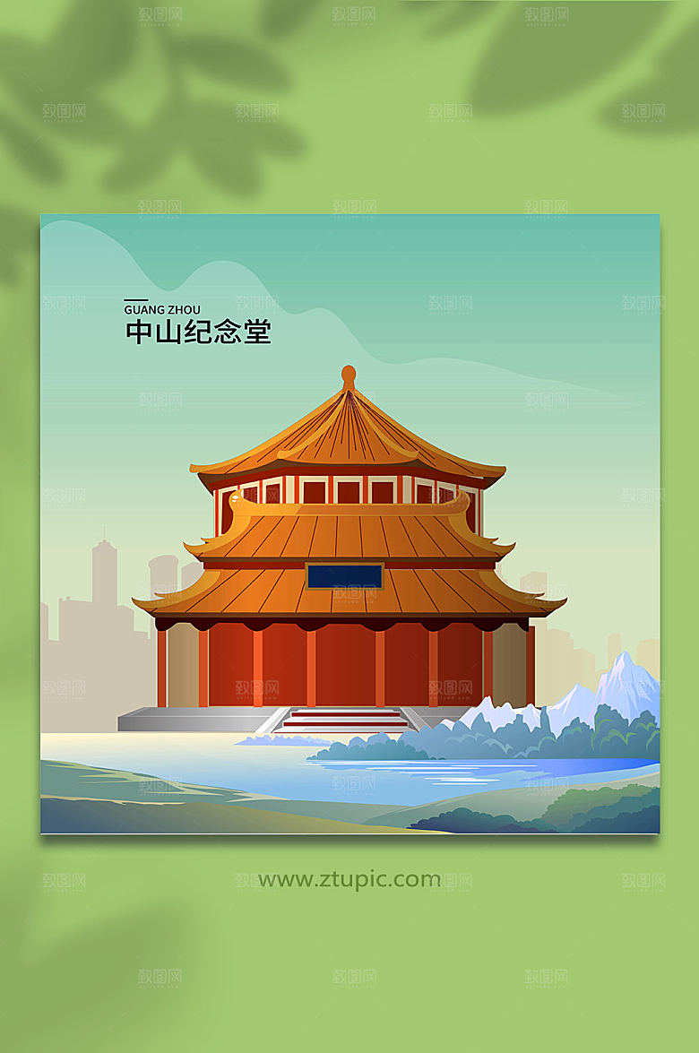 原创中山纪念堂矢量卡通商业插画