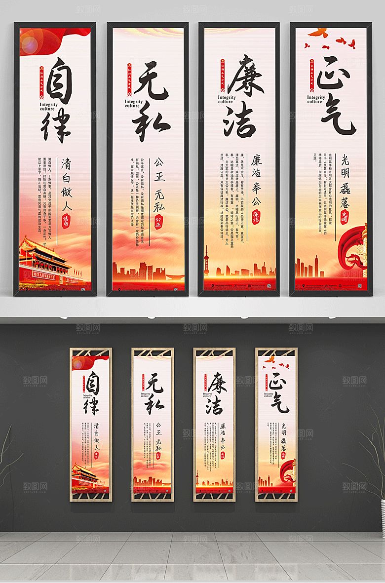 党建风清正廉洁文化墙党建挂画