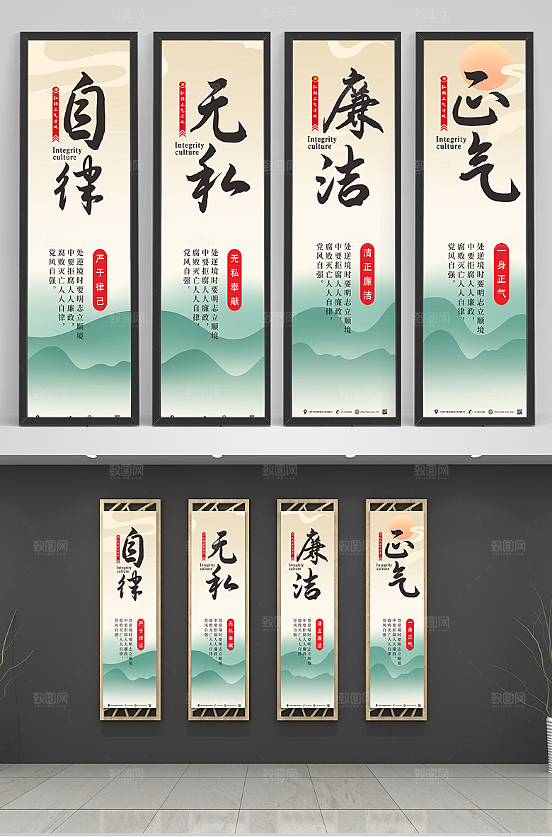 水墨山水清正廉洁党建挂画海报设计