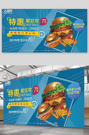 大气国潮手绘汉堡薯条展板美食海报