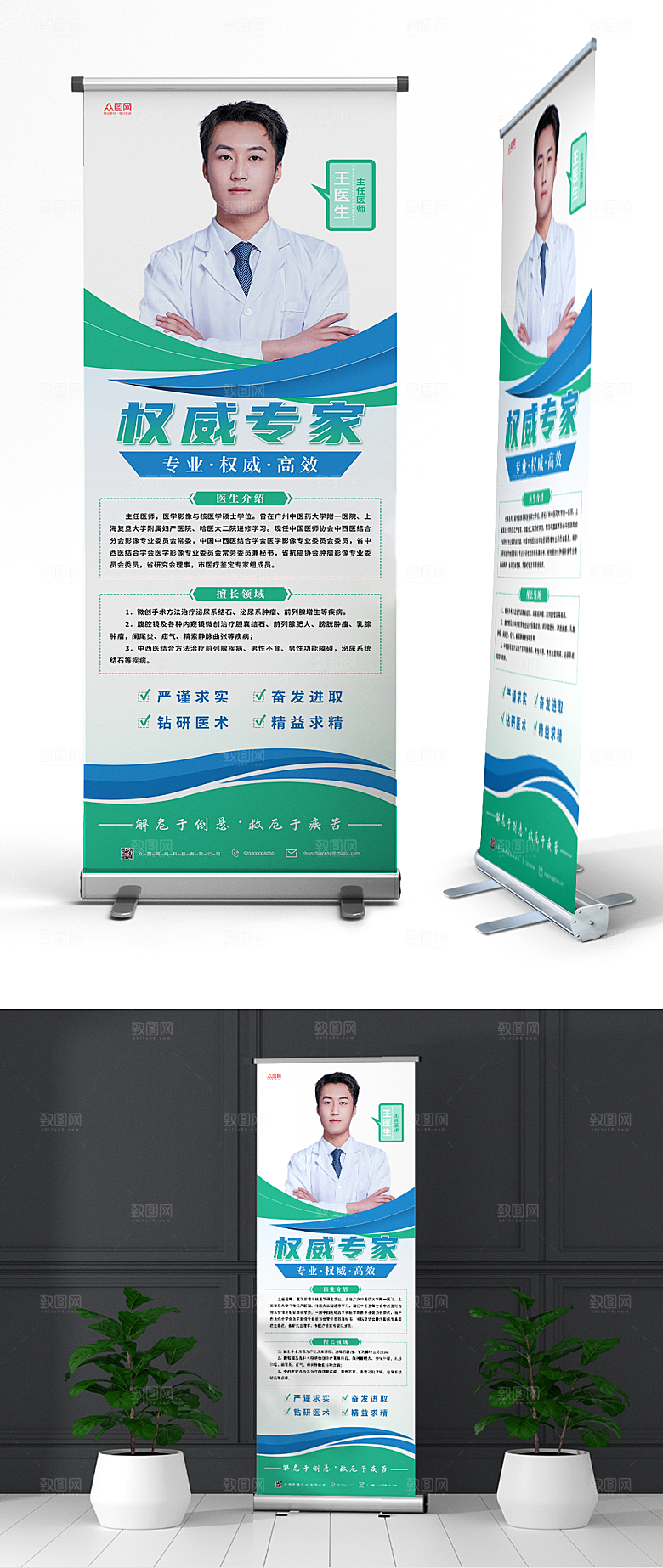 简约医疗机构专家介绍易拉宝高端展架