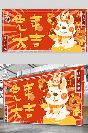 卡通插画风2023年兔年春节挂历年历