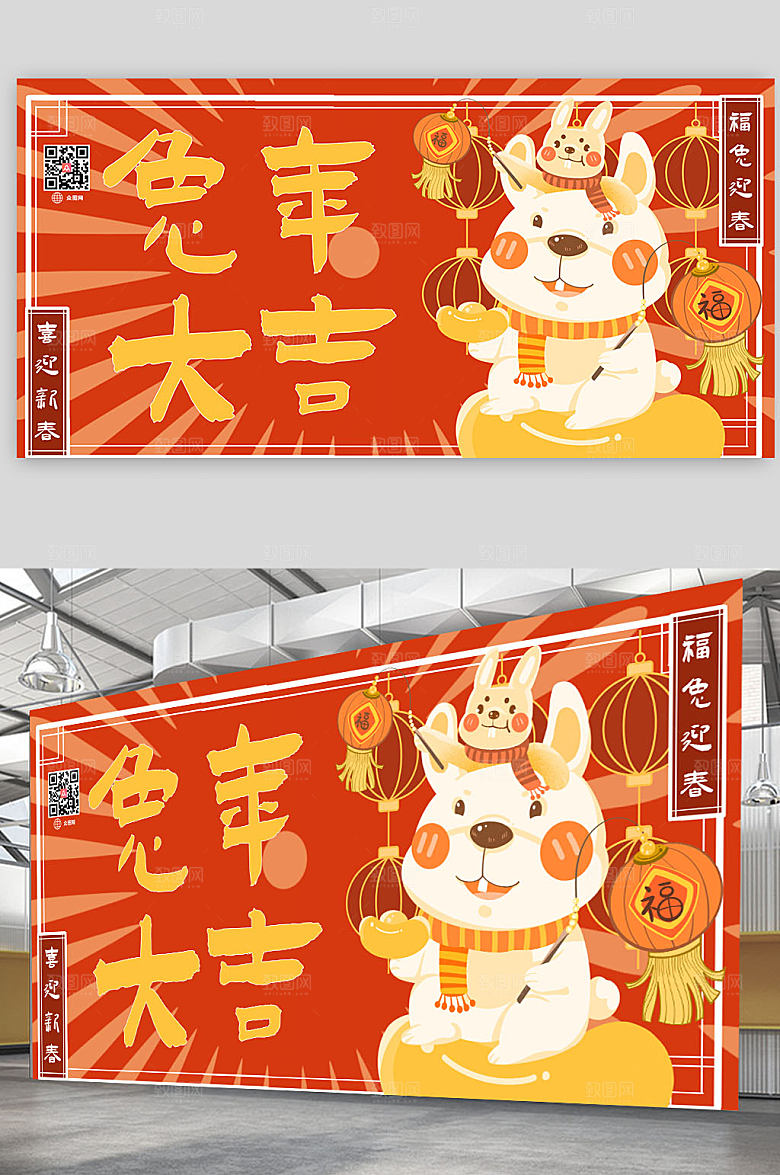 卡通插画风2023年兔年春节挂历年历