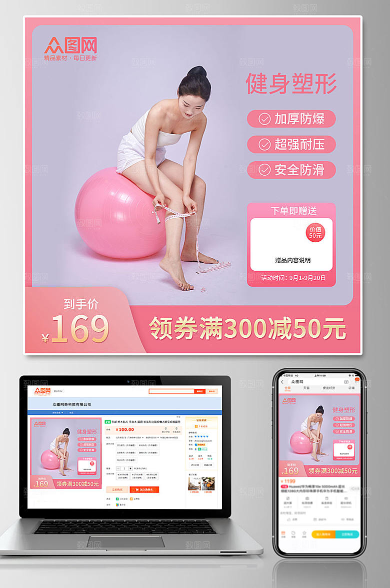 商业高端瑜伽用品上新电商精美主图