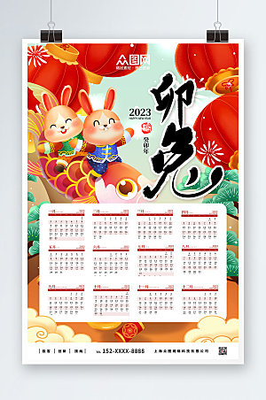 手绘国潮风2023年兔年日历挂历设计