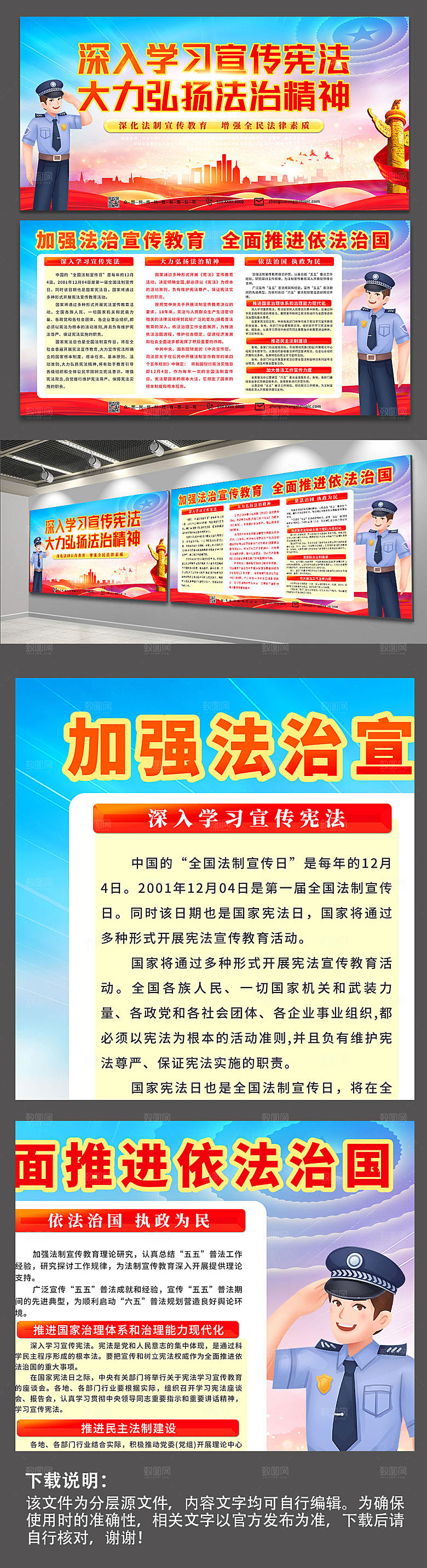 深入学习宪法大力弘扬法制精神宣传党建展板
