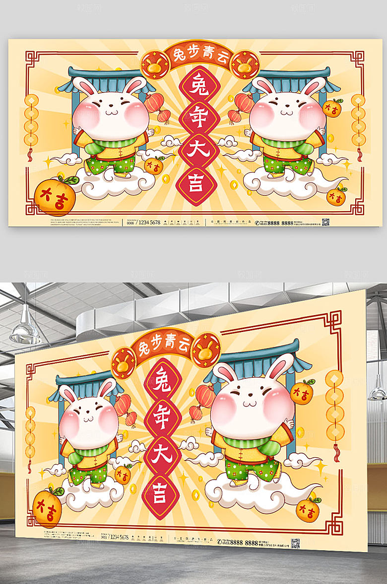 卡通兔子新春新年兔年展板设计