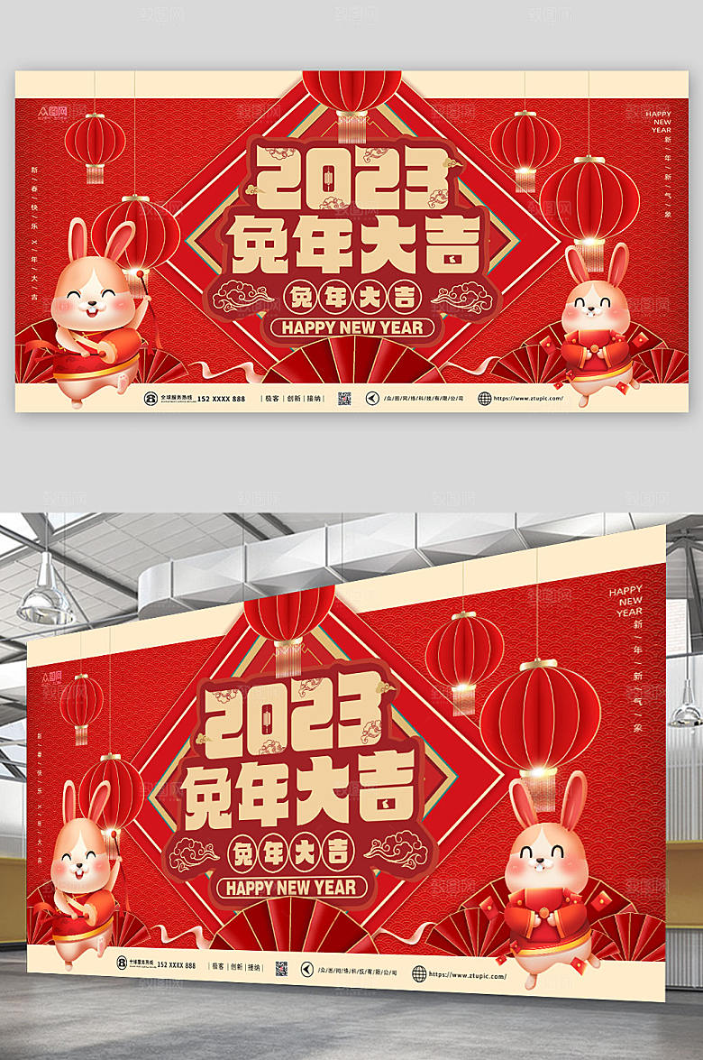 红色喜庆2023年新年兔年展板设计