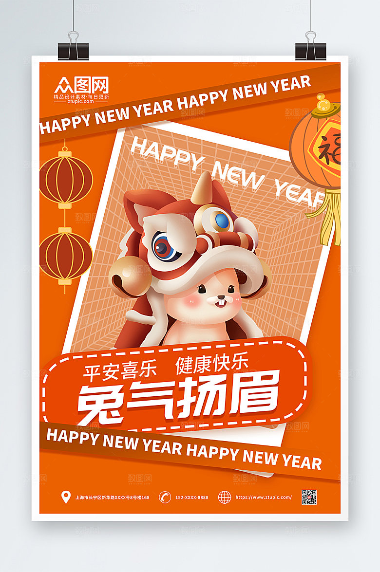 时尚春节卡通2023年新年兔年海报
