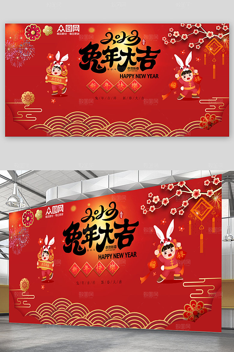 简约大气2023新年兔年展板设计
