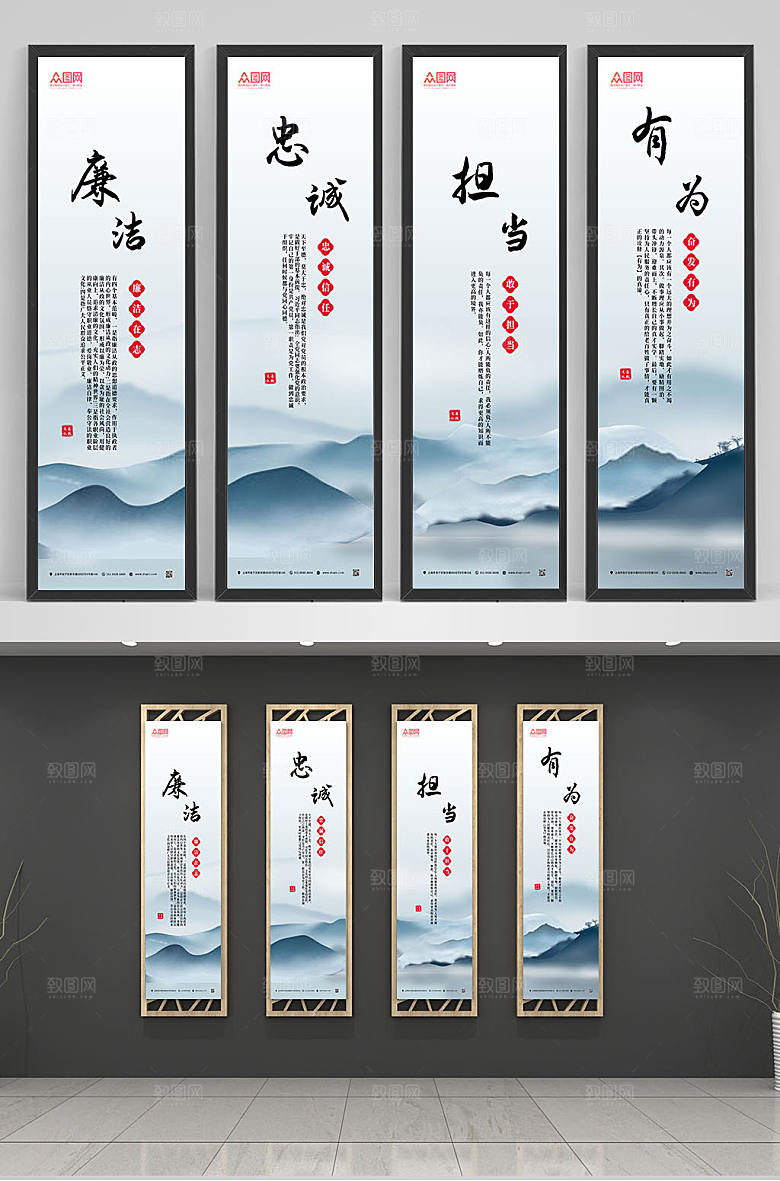 中国水墨风廉政廉洁党建挂画设计