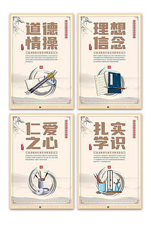 中国水墨传统文化四有好老师系列海报设计
