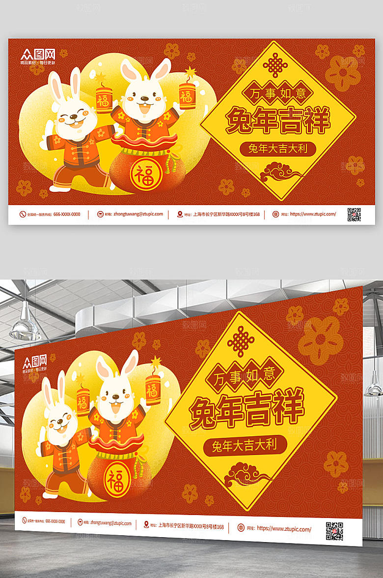 红色春节2023年新年兔年展板海报