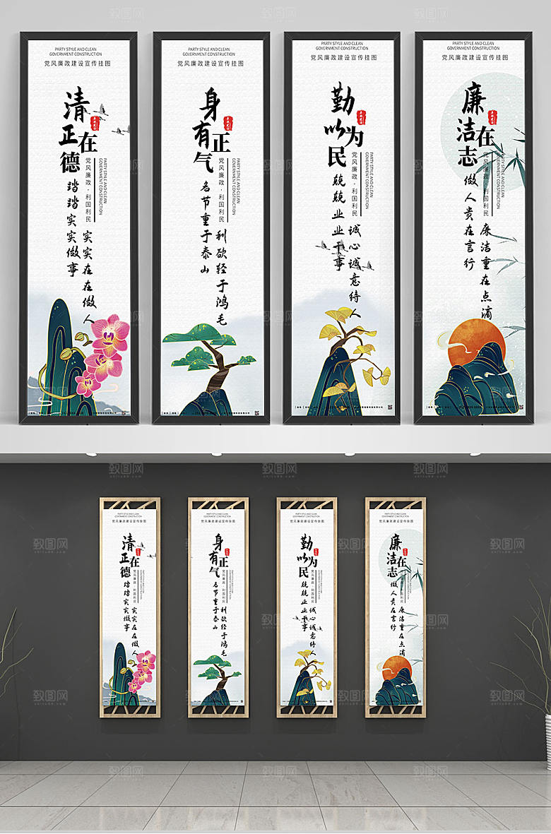 白色素雅大气廉政廉洁党建挂画