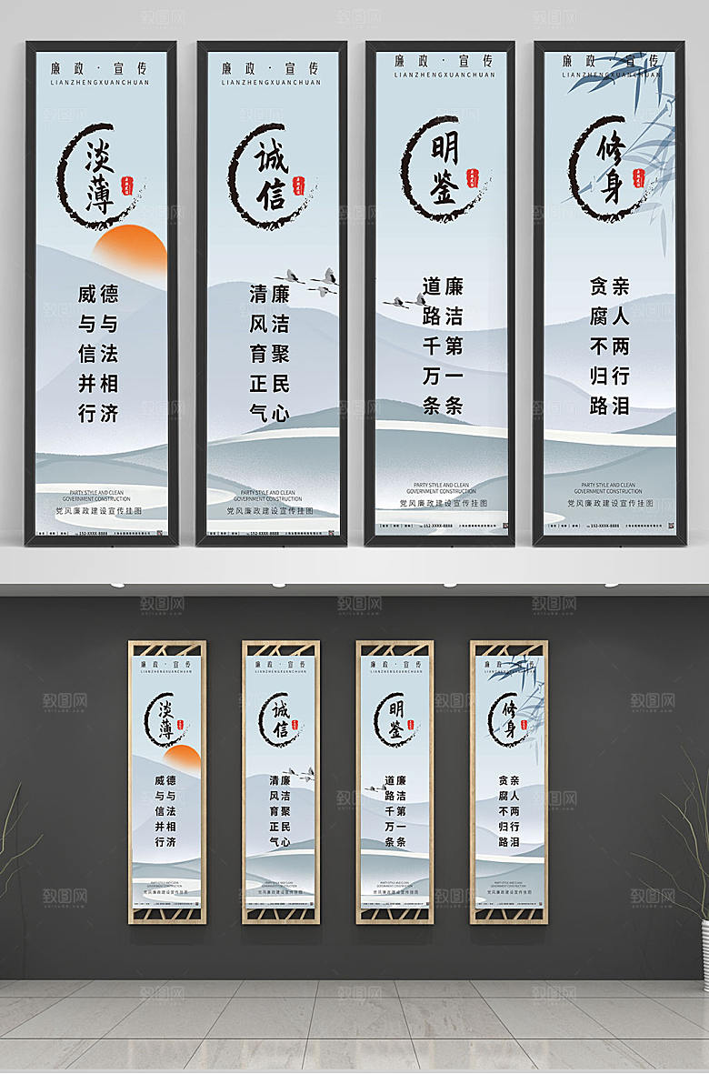 简约中国风廉政廉洁党建挂画设计