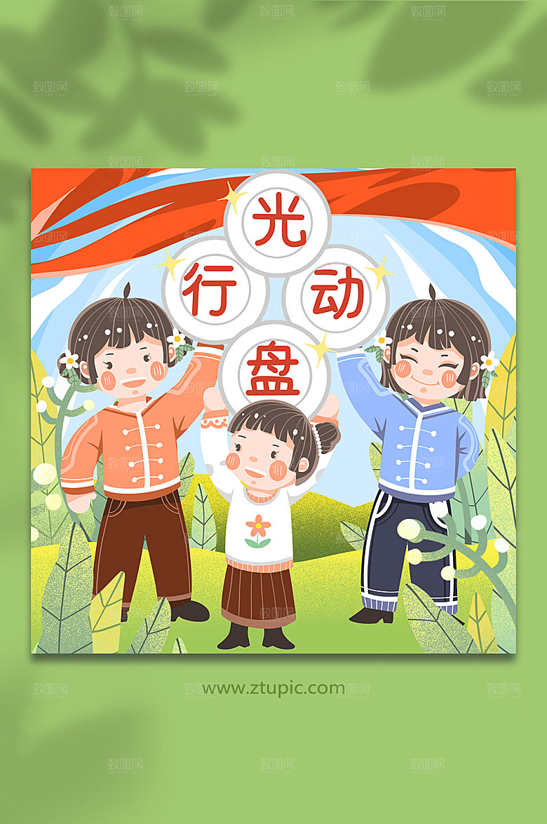 手绘女孩光盘行动节约粮食文明餐桌人物插画