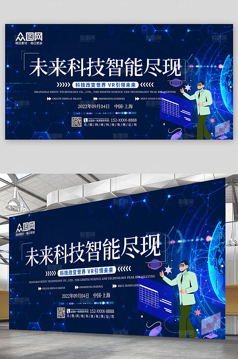 炫彩渐变发布会宣传展板设计