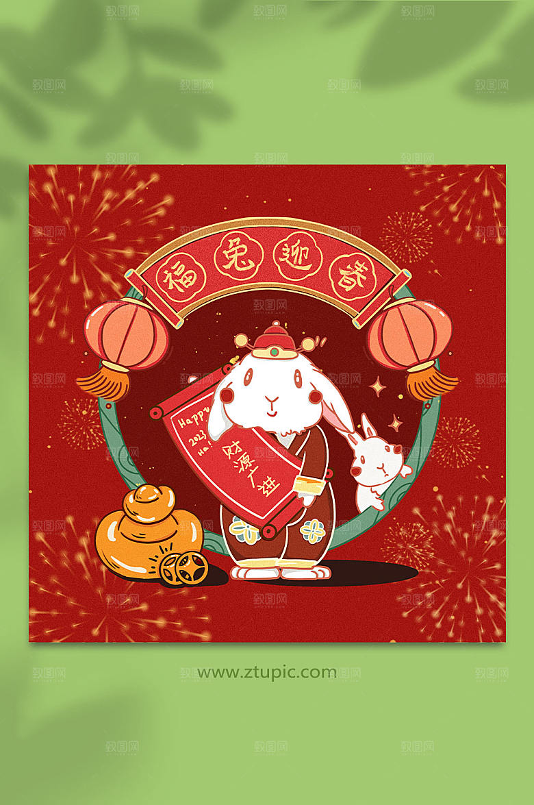 手绘风可爱卡通新年兔年插画素材