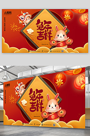 红色春节2023年新年兔年展板海报