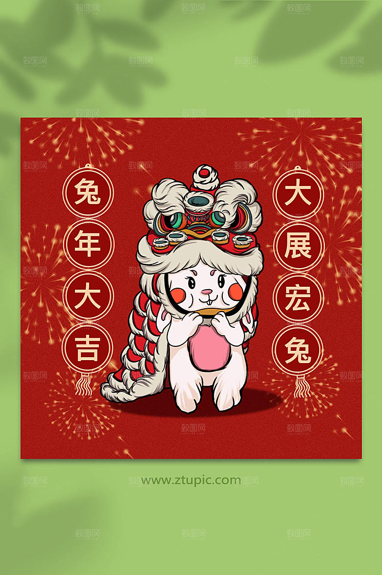 大展宏兔可爱醒狮手绘新年插画素材