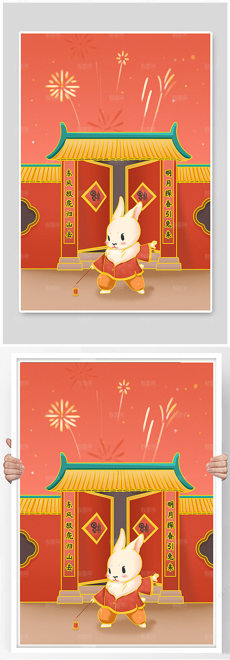 手绘风可爱兔年新年春节插画素材