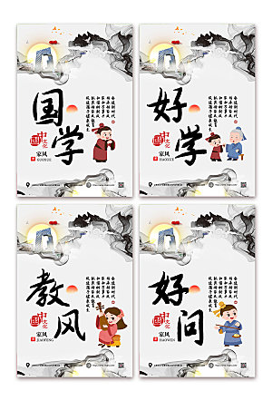 国风插画家训家风传统文化宣传海报