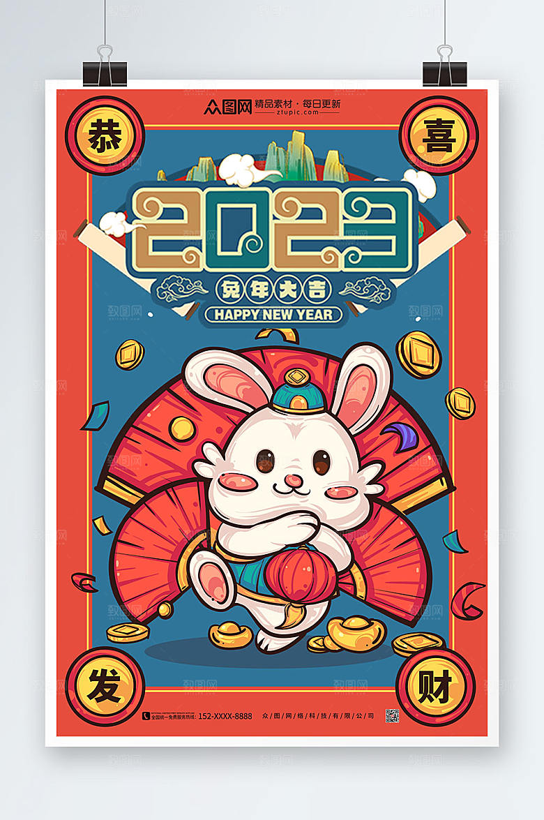 国潮撞色2023年新年兔年海报