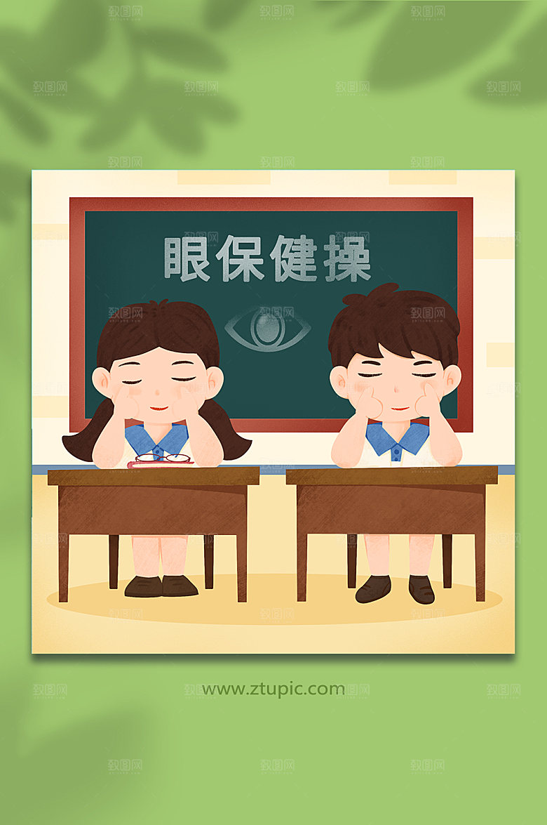 手绘人物做眼保健操预防近视爱眼人物插画
