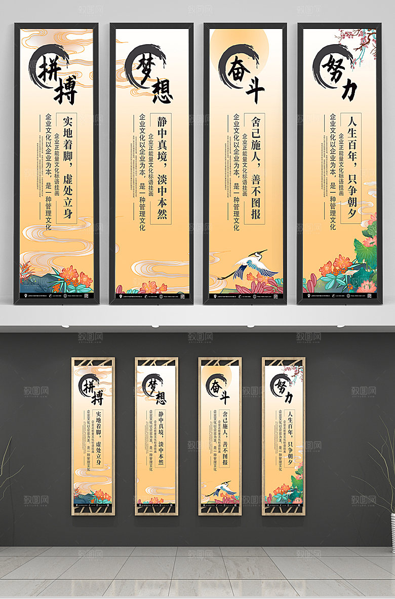 中国风插画企业文化四联挂画设计
