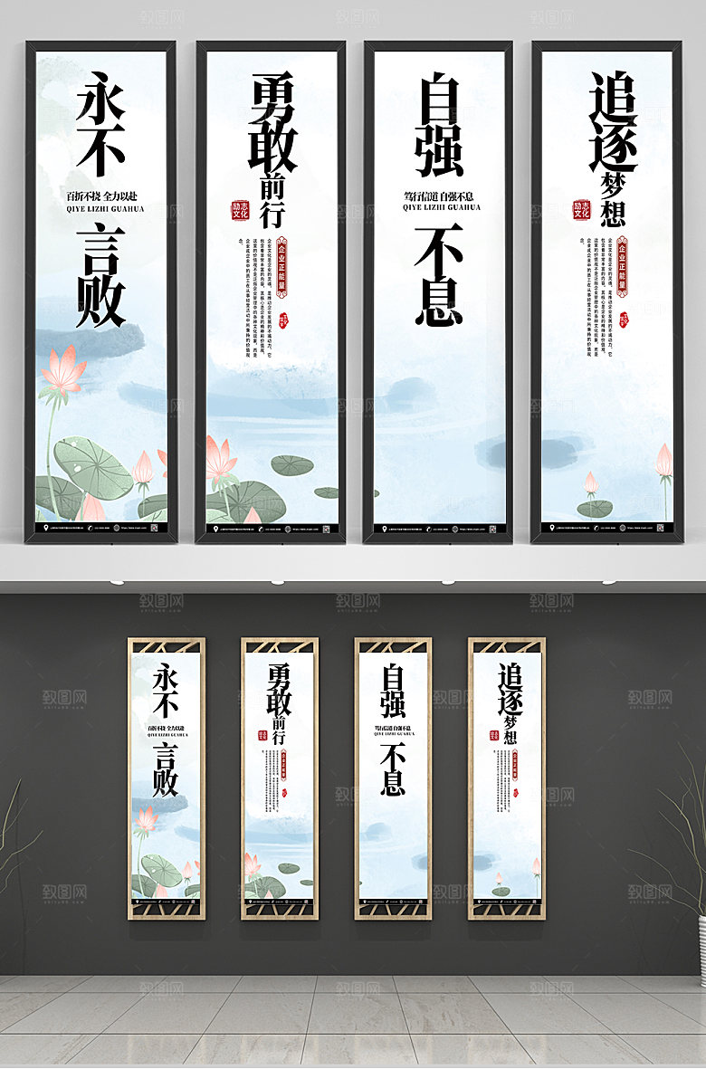 水墨风山水企业文化四联挂画荷花设计