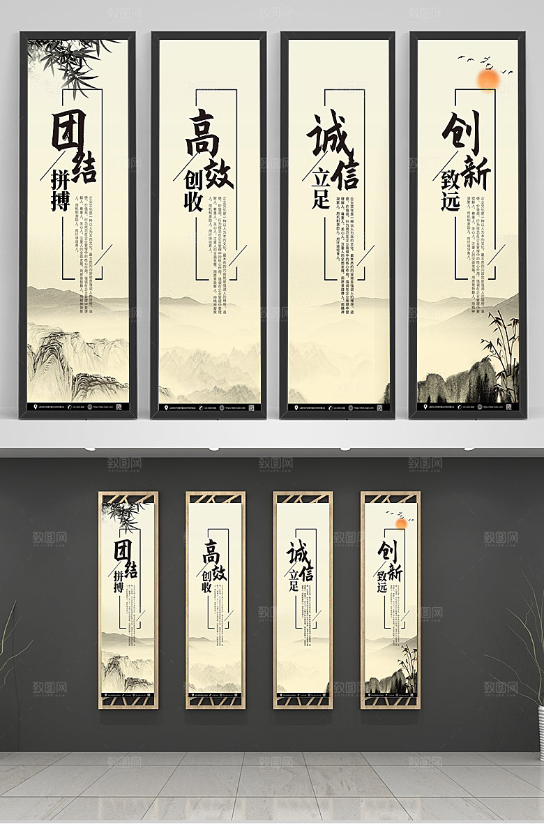 国风水墨企业文化四联山水挂画设计