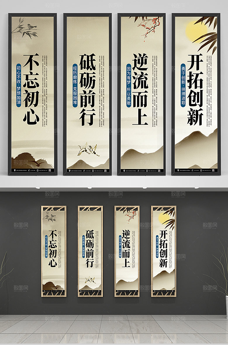 极简山水企业文化四联国风挂画设计