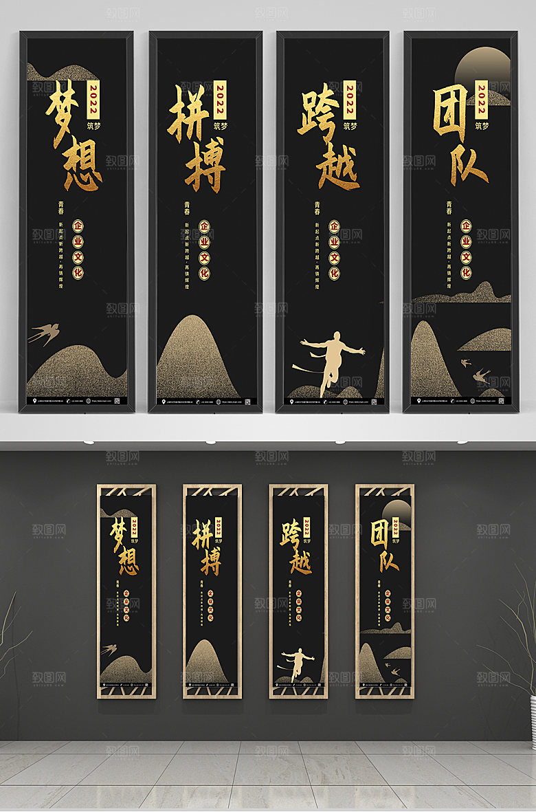 简约黑金企业文化标语四联挂画设计