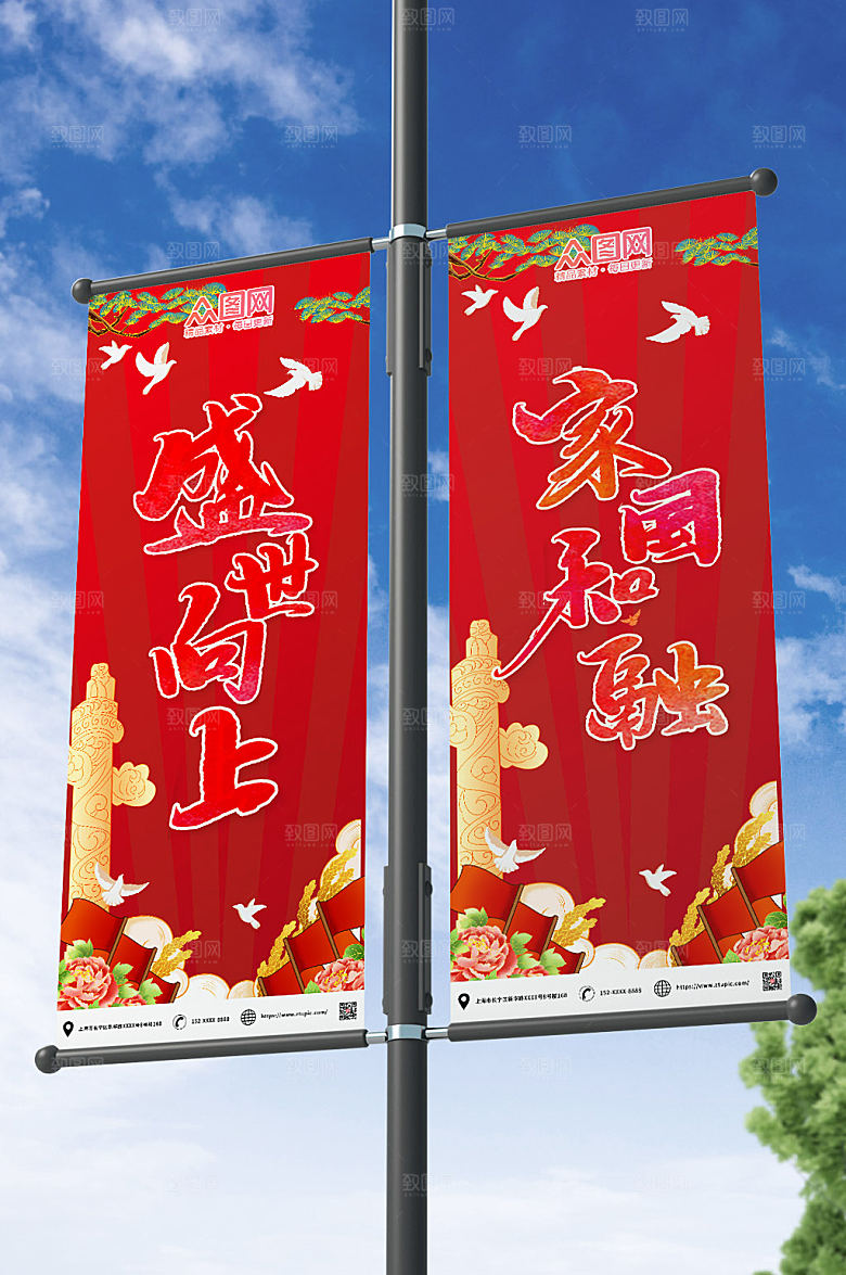 大气红色十一国庆节党建道旗设计