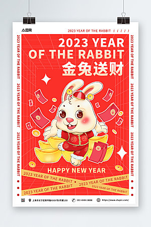 时尚简约2023年新年兔年海报