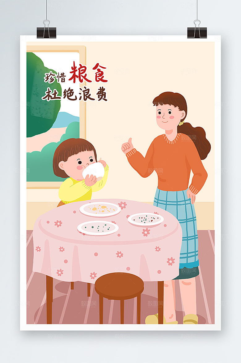 扁平风杜绝粮食浪费文明餐桌人物插画