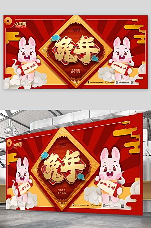 春节卡通2023年新年兔年展板海报