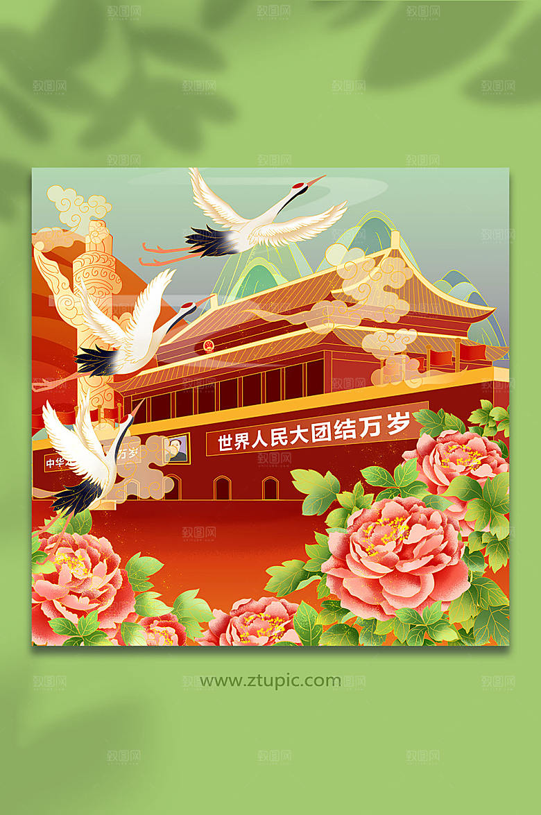 手绘仙鹤牡丹庆祝国庆插画素材
