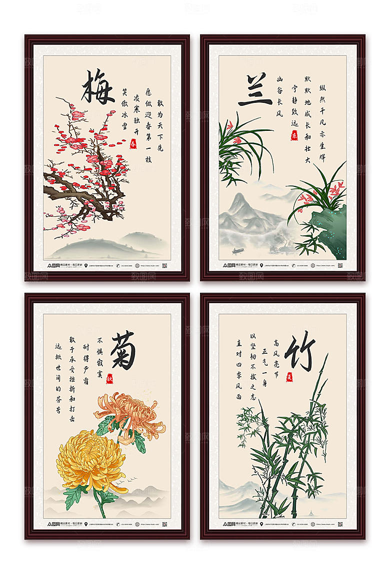 古风插画梅兰菊竹系列海报设计