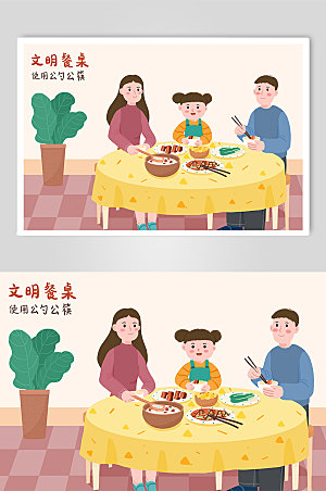 手绘使用公勺公筷文明餐桌人物插画素材