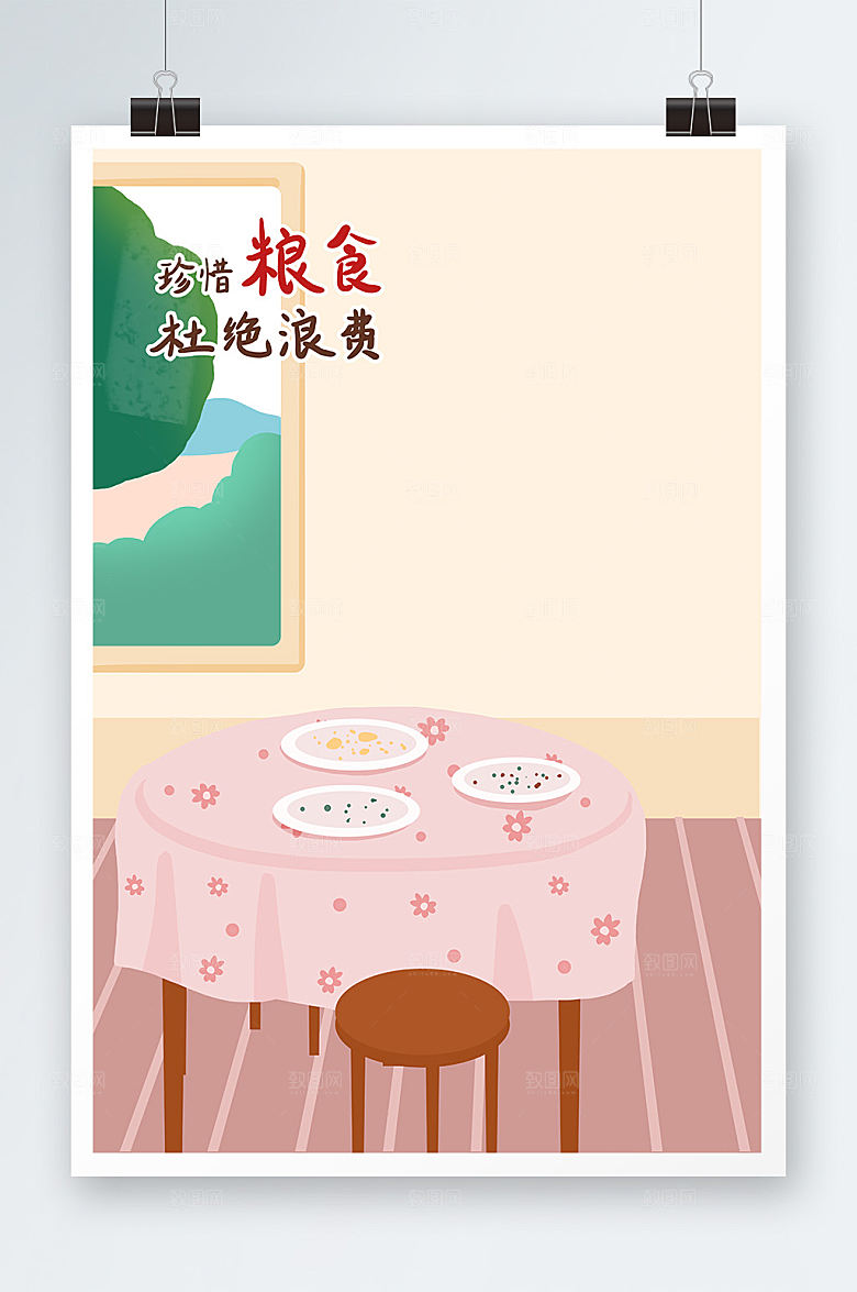 手绘风杜绝粮食浪费文明餐桌插画素材
