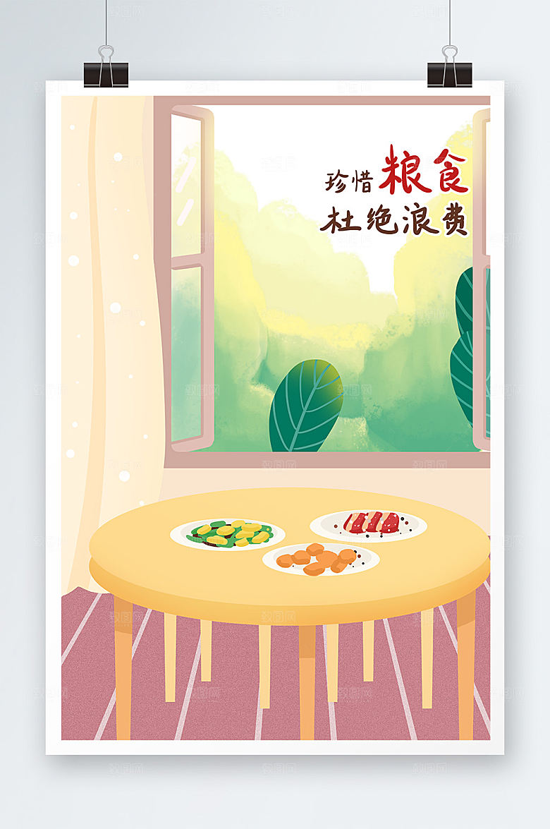 手绘风珍惜粮食文明餐桌插画元素