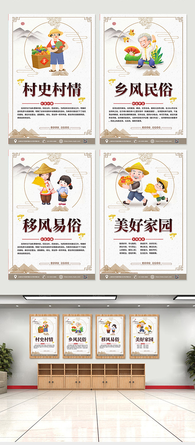 简约水墨村史馆村史村情海报设计