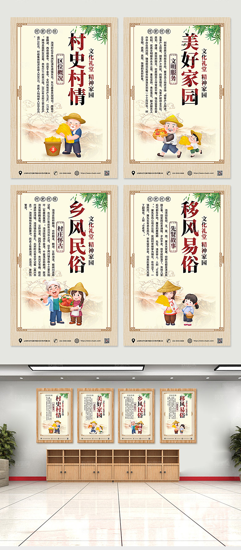 黄色简约村史馆村史村情海报设计