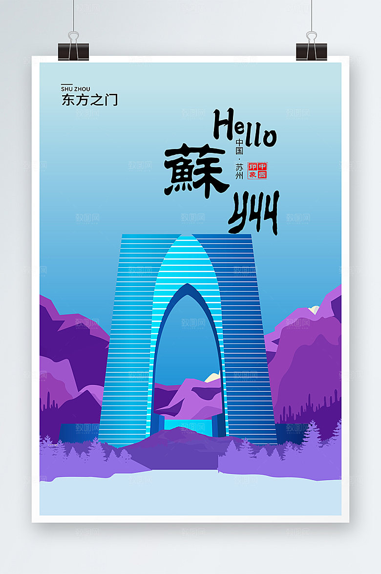 手绘东方之门苏州城市地标建筑插画素材