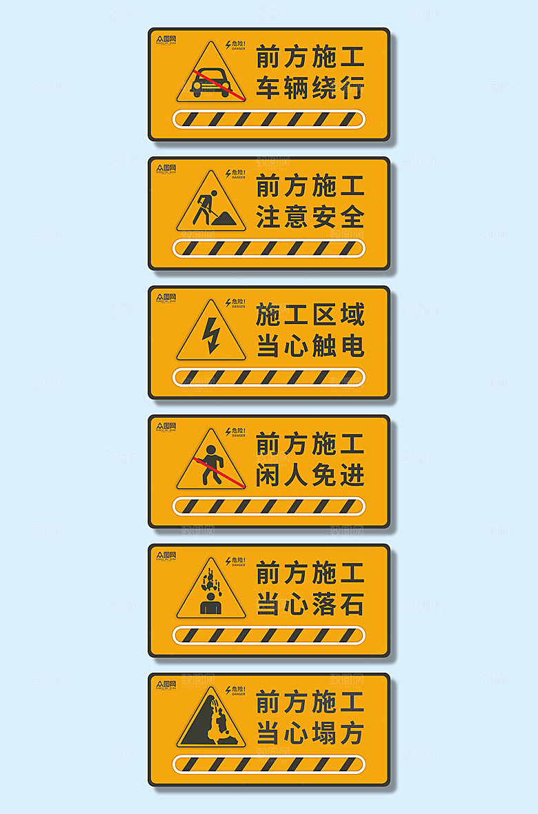 前方施工工地安全警示牌提示牌设计