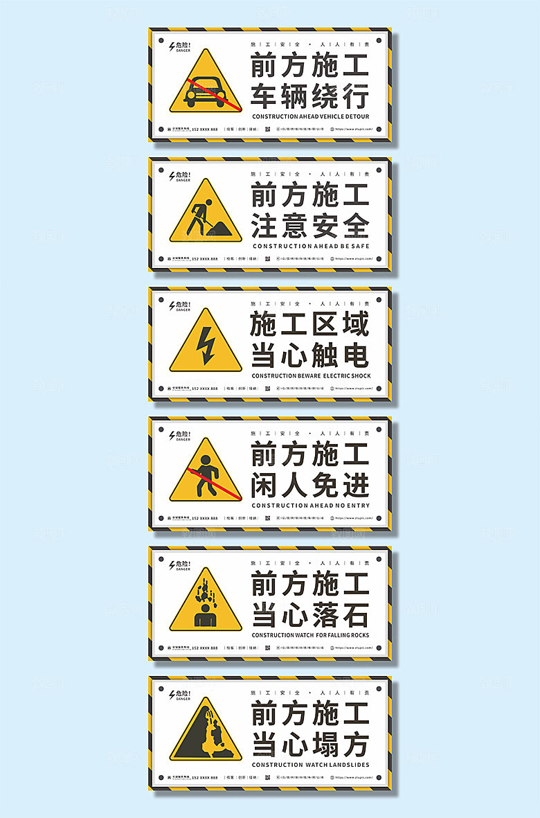 简约当心塌方工地安全警示牌提示牌