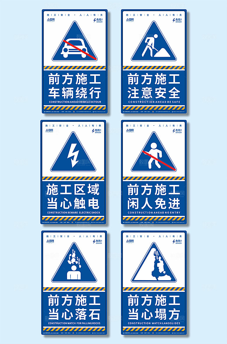 闲人免进工地安全警示牌提示牌设计