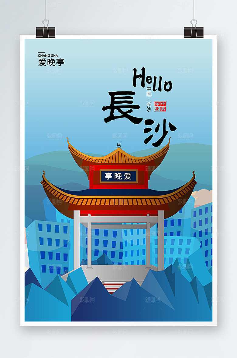 国潮爱晚亭长沙地标建筑插画素材